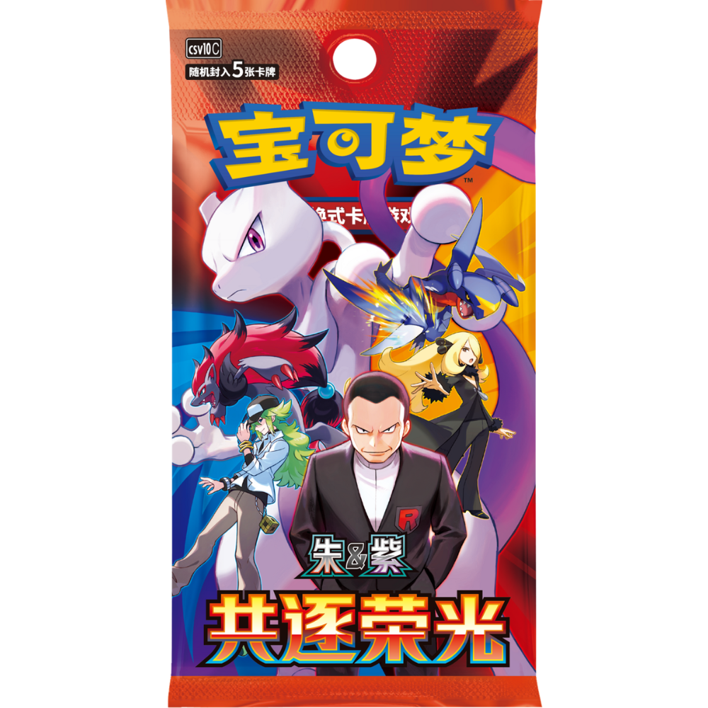 Pokemon - Chasing Glory Together - Slim Simplified Chinese Booster Box (CSV10C)