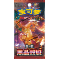 Pokemon - Dark Crystal Blaze - Slim Simplified Chinese Booster Box (CSV5C)
