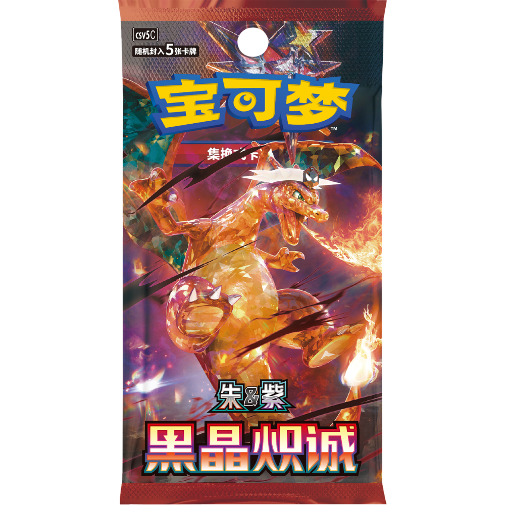 Pokemon - Dark Crystal Blaze - Slim Simplified Chinese Booster Box (CSV5C)