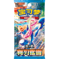 Pokemon - Blade Awakened - Slim Simplified Chinese Booster Box (CSV7C)