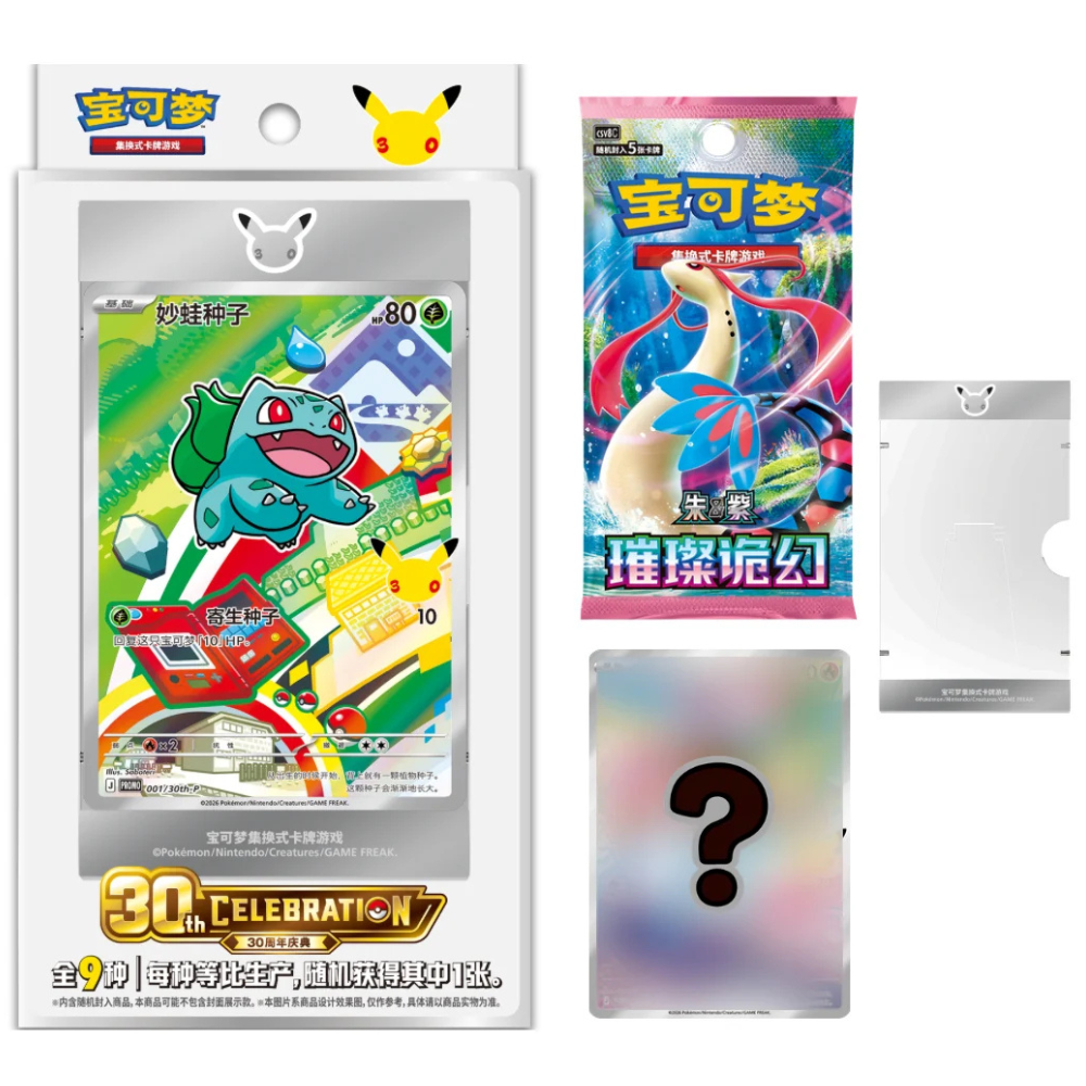 Pokemon - 30th Anniversary Celebration Original Partner Special Illustration Set Vol. 1  - Simplified Chinese Box Set