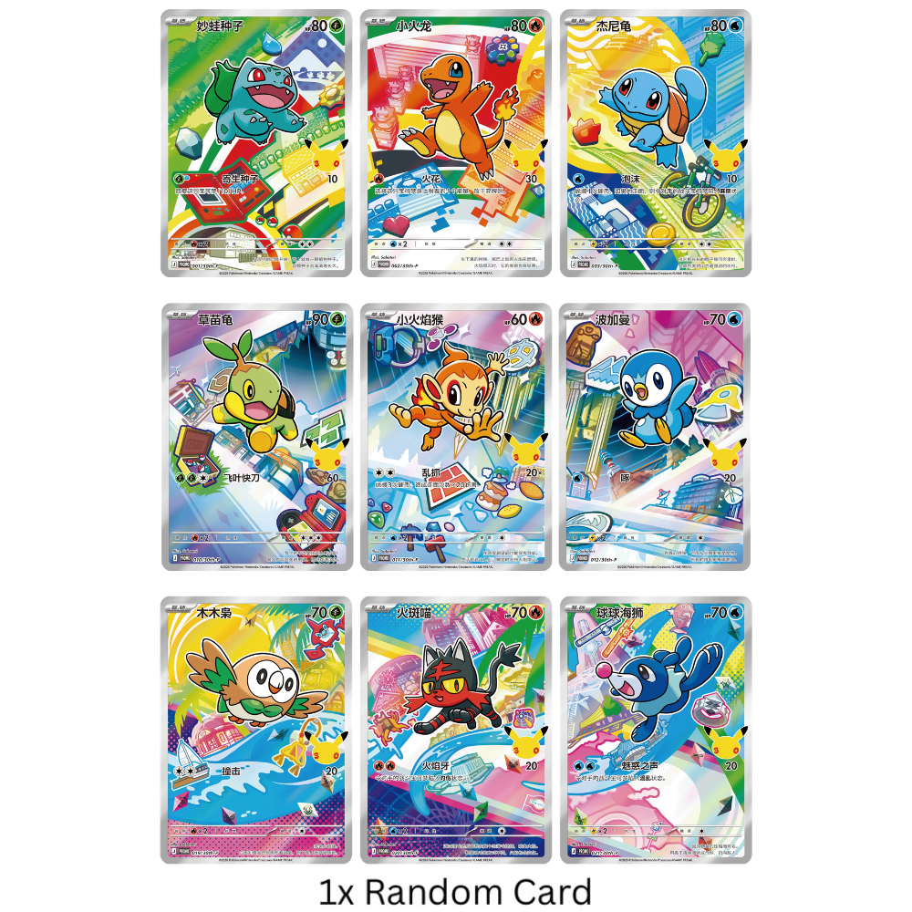 Pokemon - 30th Anniversary Celebration Original Partner Special Illustration Set Vol. 1  - Simplified Chinese Box Set